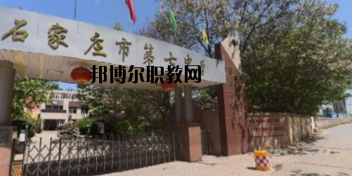 石家莊第七職業(yè)中學(xué)2020年報(bào)名條件、招生要求、招生對(duì)象 