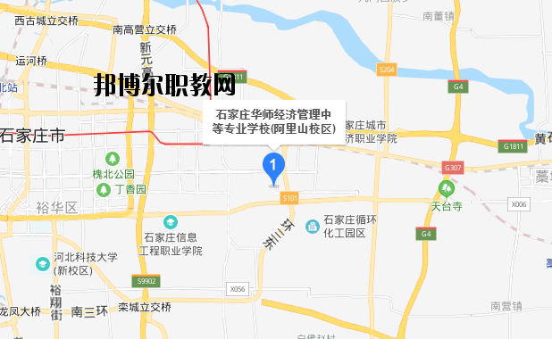 石家莊華師經(jīng)濟(jì)管理中等專(zhuān)業(yè)學(xué)校