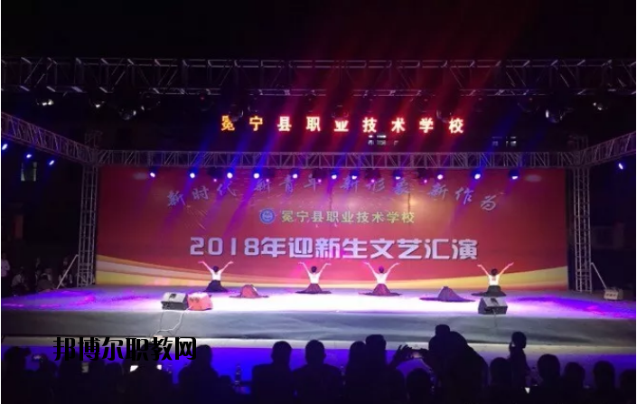 冕寧職業(yè)技術(shù)學校2020年報名條件、招生要求、招生對象