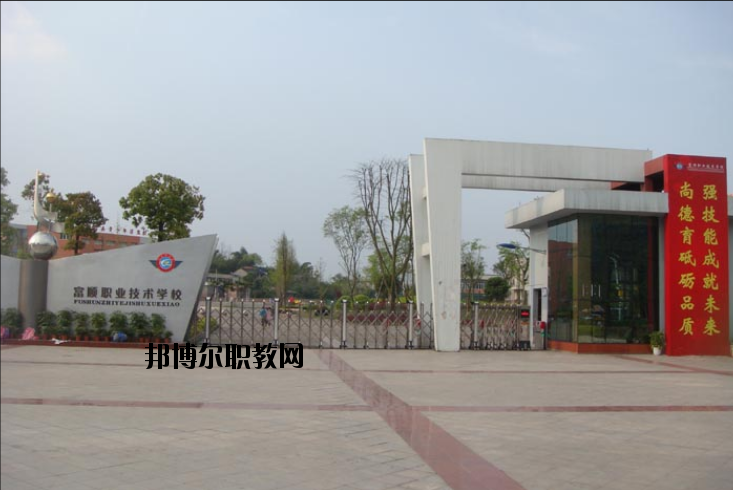 宜賓華神機電職業(yè)技術(shù)學校2020年招生簡章