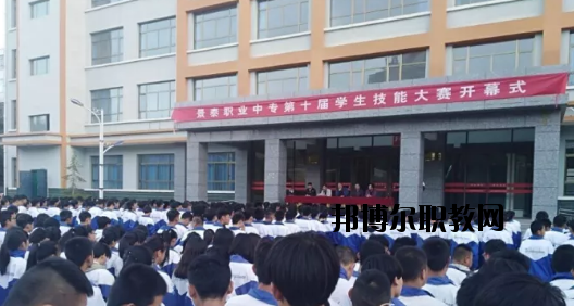 景泰職業(yè)中等專業(yè)學校怎么樣、好不好