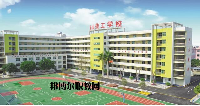 深圳寶山技工學(xué)校2020年學(xué)費(fèi)、收費(fèi)多少