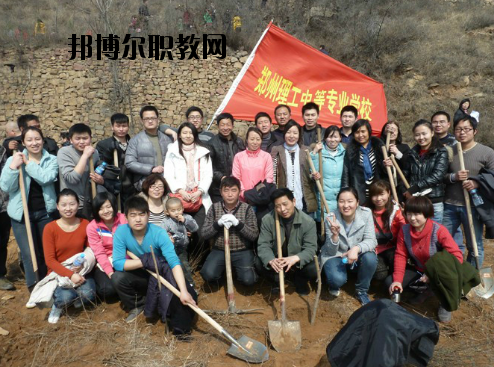 鄭州理工中等專業(yè)學(xué)校2021年報名條件、招生要求、招生對象
