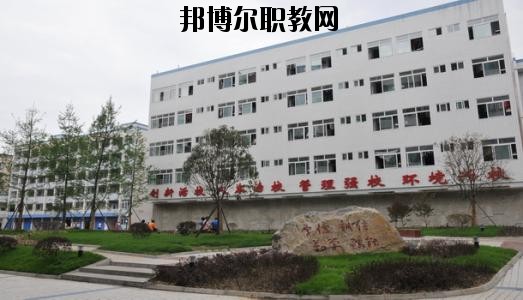 南充旅游職業(yè)中專學(xué)校2020年報(bào)名條件、招生要求、招生對(duì)象