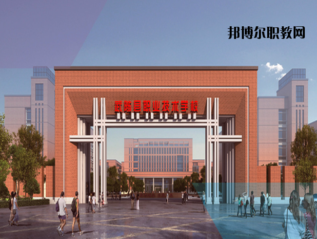 武陟職業(yè)技術(shù)學(xué)校2021年報(bào)名條件、招生要求、招生對(duì)象