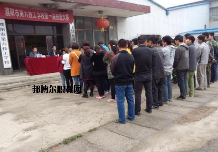 濮陽第六技工學(xué)校2021年報名條件、招生要求、招生對象