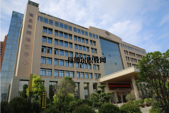 商丘幼兒師范學(xué)校怎么樣、好不好