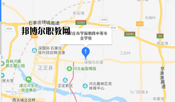 石家莊學(xué)前教育中等專(zhuān)業(yè)學(xué)校