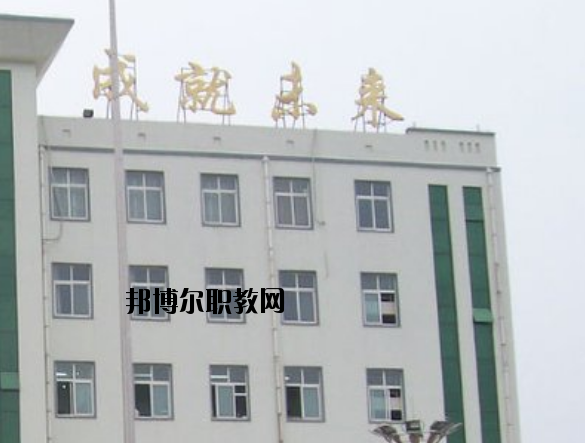 襄城職業(yè)技術教育中心2021年報名條件、招生要求、招生對象