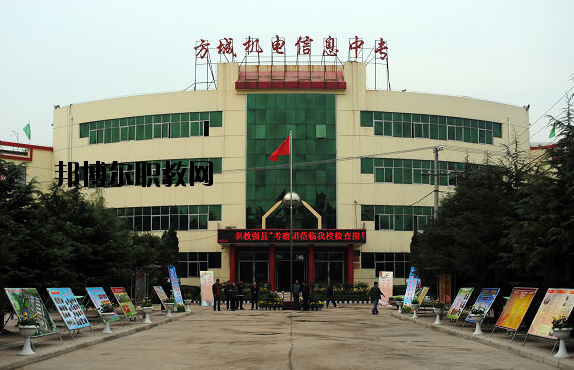 方城機(jī)電信息中等職業(yè)學(xué)校2021年報(bào)名條件、招生要求、招生對(duì)象