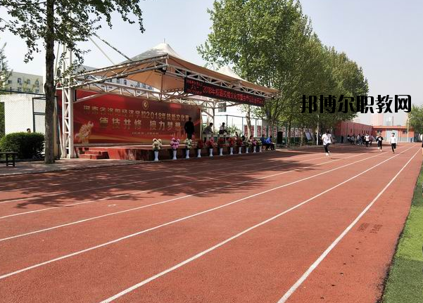河南洛陽(yáng)經(jīng)濟(jì)學(xué)校2021年報(bào)名條件、招生要求、招生對(duì)象
