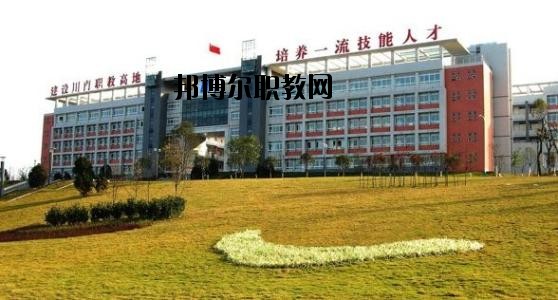 自貢錦江職業(yè)技術(shù)學校2020年報名條件、招生要求、招生對象