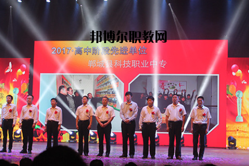 鄲城科技職業(yè)中等專業(yè)學(xué)校怎么樣、好不好