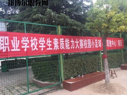 柘城縣職業(yè)教育中心2021年報(bào)名條件、招生要求、招生對象
