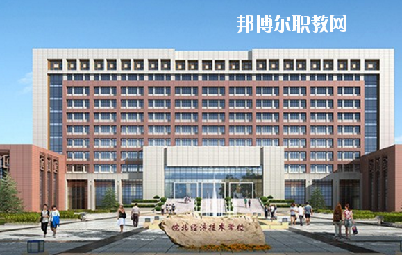 皖北經(jīng)濟技術(shù)學(xué)校怎么樣、好不好