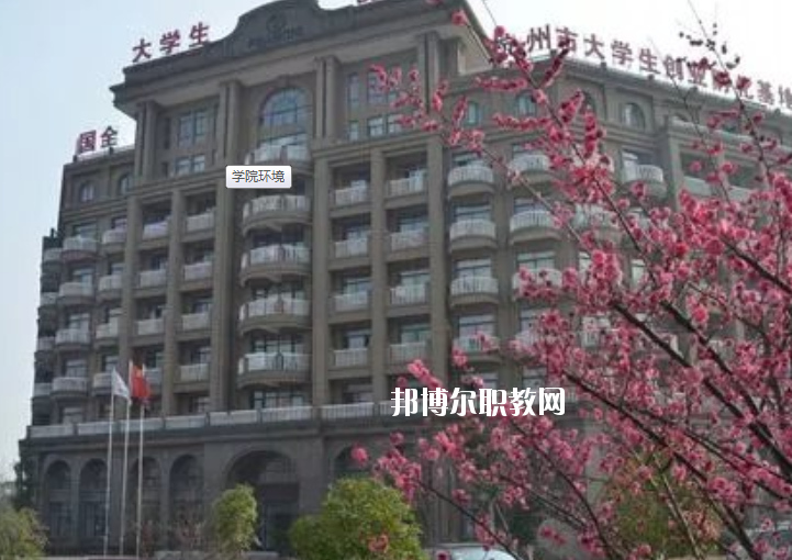 浙江新世紀(jì)經(jīng)貿(mào)專修學(xué)院2020年報(bào)名條件、招生要求、招生對(duì)象