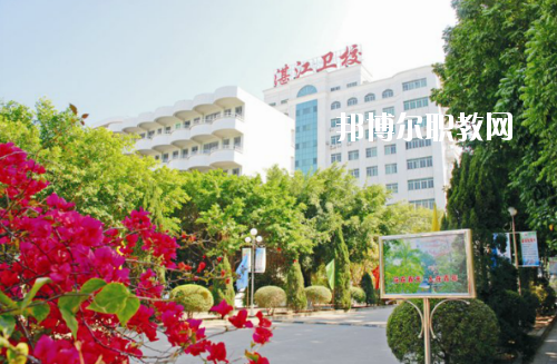 廣東湛江衛(wèi)校2020年報名條件、招生要求、招生對象
