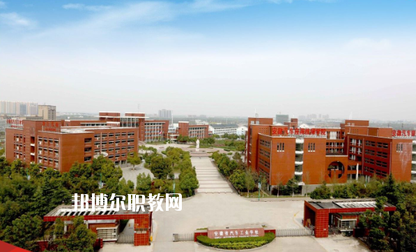 安徽汽車應(yīng)用技師學(xué)院怎么樣、好不好