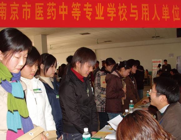 南京醫(yī)藥中等專業(yè)學(xué)校2020年報(bào)名條件、招生要求、招生對(duì)象
