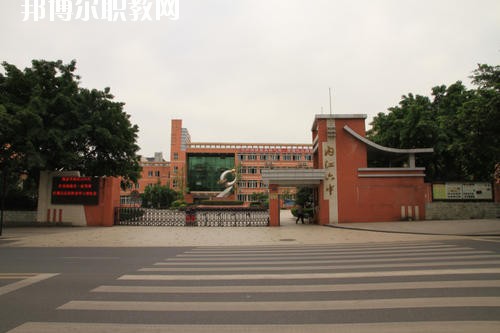 四川內江第二職業(yè)中學2020年招生辦聯系電話
