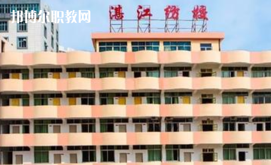 湛江市紡織服裝職業(yè)學(xué)校2020年報(bào)名條件、招生要求、招生對象