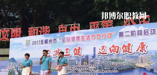 柳州市衛(wèi)生學校地址在哪里