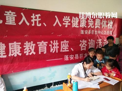 蓬安縣巨龍職業(yè)中學(xué)2020年報名條件、招生要求、招生對象