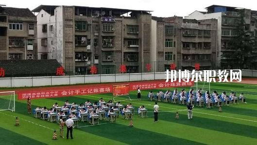 南充市瀠溪高級(jí)職業(yè)中學(xué)怎么樣、好不好