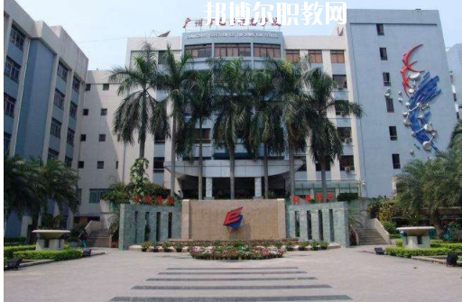 廣州電子信息學(xué)校怎么樣、好不好