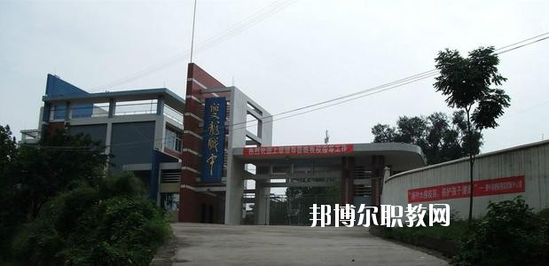 資中縣水南高級職業(yè)中學2020年報名條件、招生要求、招生對象