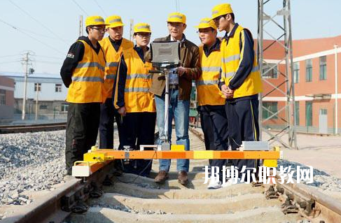 河北2020年好一點(diǎn)的鐵路學(xué)校大專(zhuān)學(xué)校