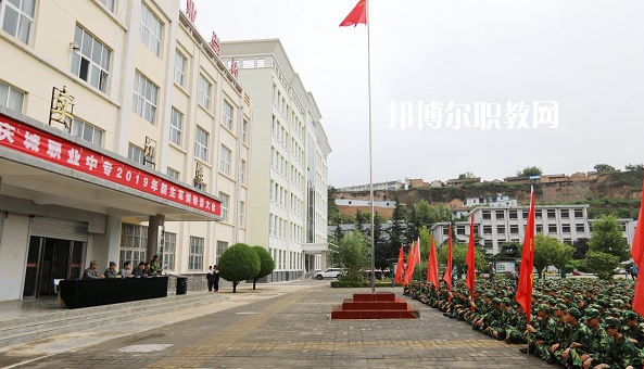 慶城職業(yè)中專2020年報(bào)名條件、招生要求、招生對(duì)象