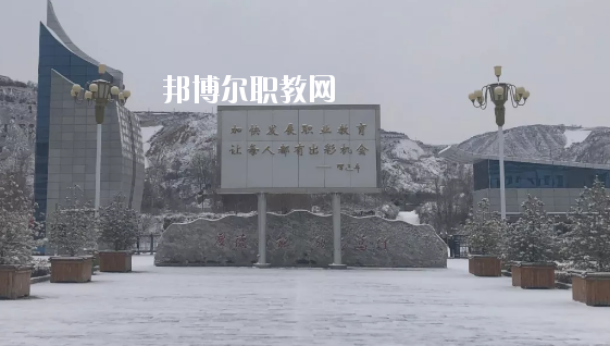 鎮(zhèn)原縣職業(yè)中等專業(yè)學(xué)校2020年學(xué)費、收費多少