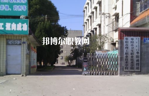 棗陽理工職業(yè)技術(shù)學校