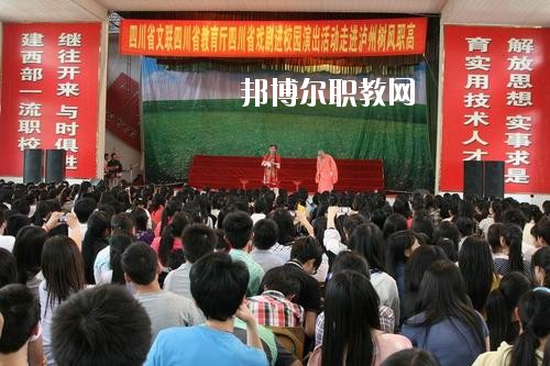 瀘州市樹風(fēng)職業(yè)高級中學(xué)校2020年報名條件、招生要求、招生對象