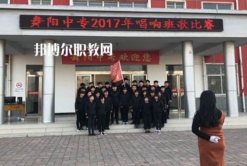 漯河市舞陽中等專業(yè)學校2021年報名條件、招生要求、招生對象