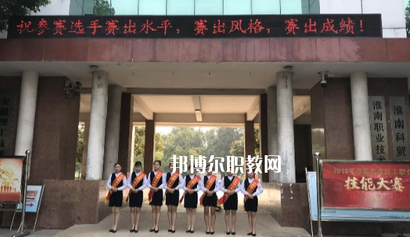 淮南科貿(mào)學(xué)校2020年報(bào)名條件、招生要求、招生對象