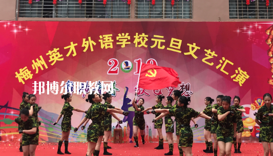 梅州英才外語學(xué)校怎么樣、好不好