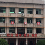 懷化民族科技中專(zhuān)