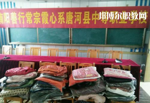 唐河縣中等職業(yè)學校2021年報名條件、招生要求、招生對象