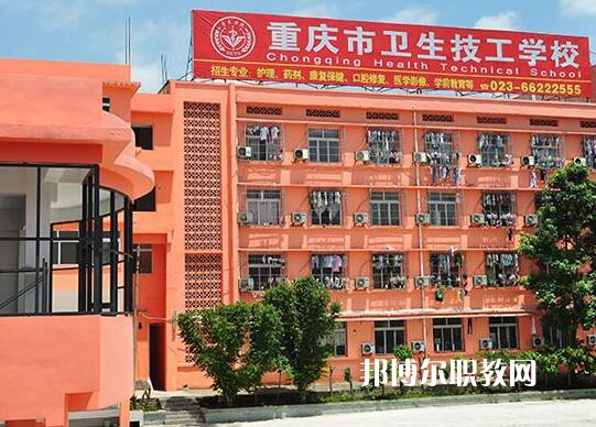 重慶2021年讀衛(wèi)校可以考大學嗎