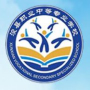 ?？h職業(yè)中等專業(yè)學(xué)校