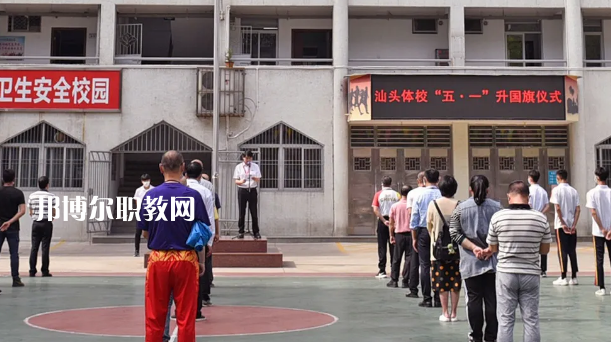 汕頭體育運動學校2021年報名條件、招生要求、招生對象