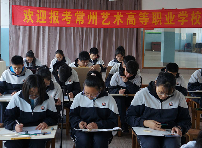 常州藝術(shù)高等職業(yè)學(xué)校2021年報(bào)名條件、招生要求、招生對(duì)象