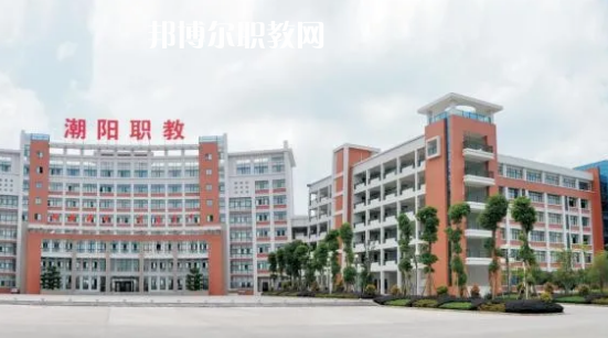 汕頭潮陽(yáng)區(qū)職業(yè)技術(shù)學(xué)校2021年報(bào)名條件、招生要求、招生對(duì)象