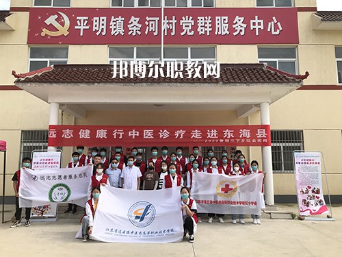 連云港中醫(yī)藥高等職業(yè)技術(shù)學(xué)校2021年報(bào)名條件、招生要求、招生對(duì)象