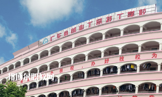 廣東創(chuàng)業(yè)工貿技工學校2021年招生錄取分數線