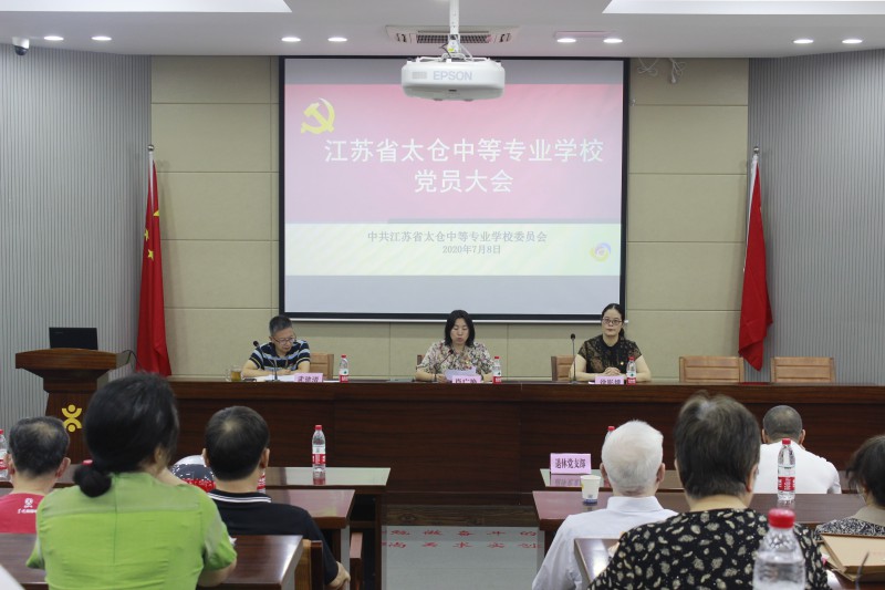 江蘇省太倉中等專業(yè)學(xué)校怎么樣、好不好