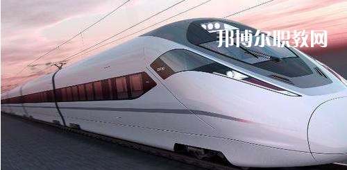 南寧2021年讀鐵路學校學什么技術(shù)好