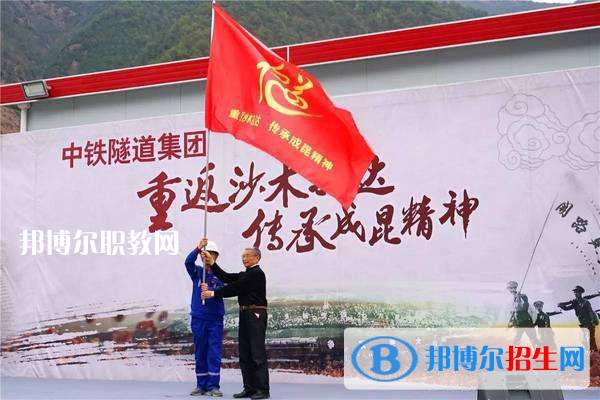 中鐵隧道集團(tuán)中等專業(yè)學(xué)校2021年報名條件、招生要求、招生對象